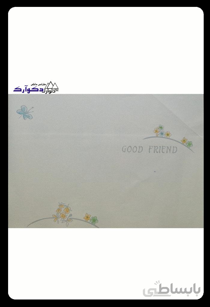 کاغذدیواری15c76816آلبوم هپی گرل-happy girl