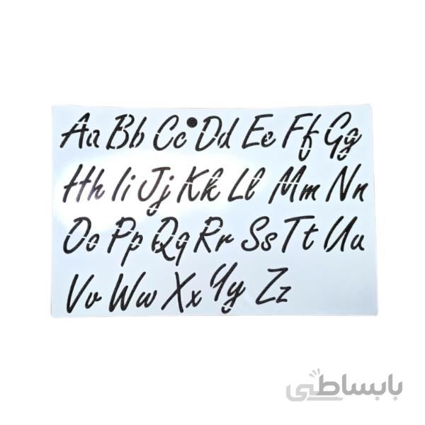 شابلون گلدوزی طرح حروف انگلیسی کد 10985