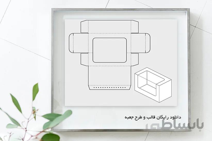 طرح لایه باز جعبه و قالب کد 261622