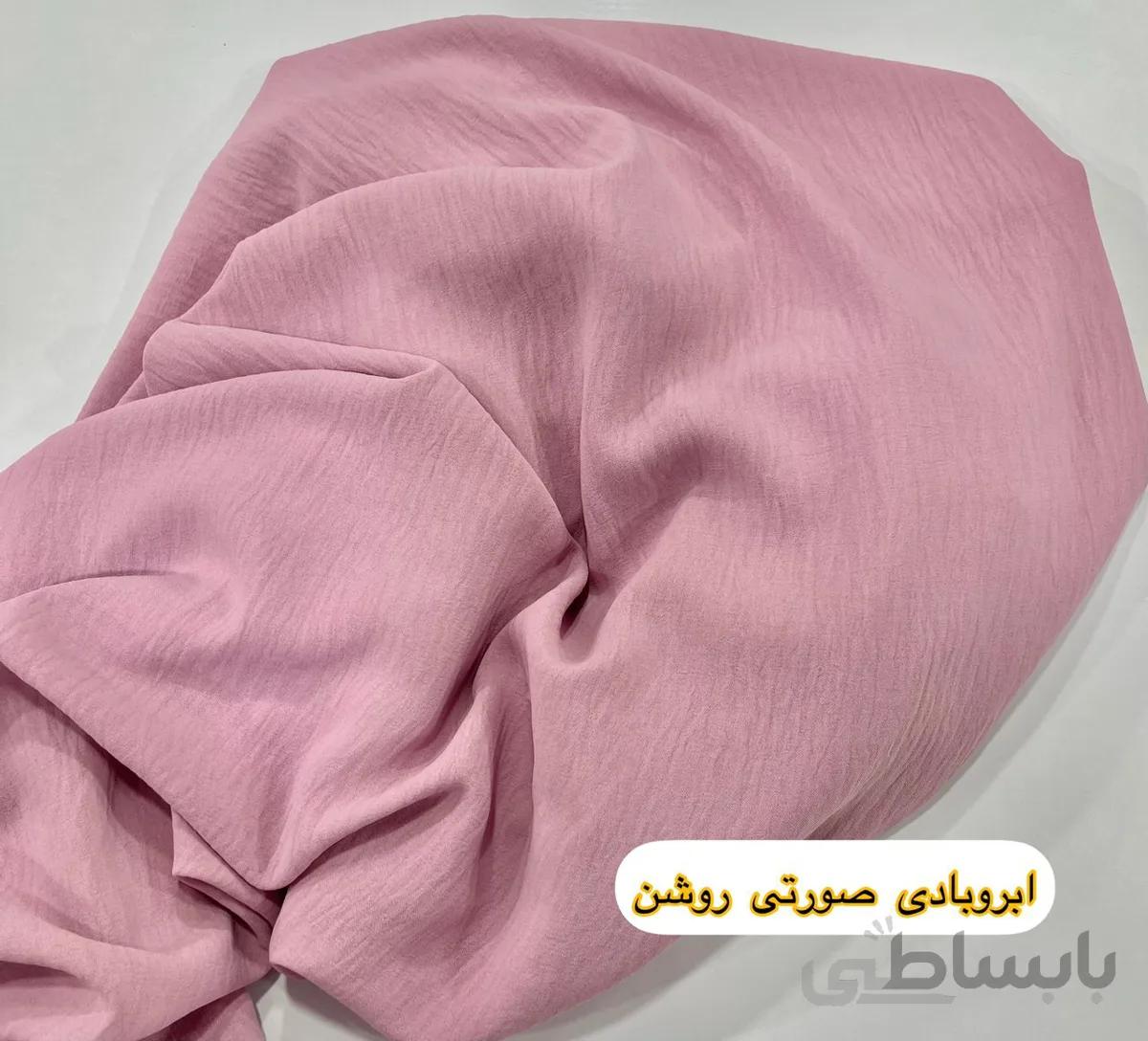 ابروبادی صورتی روشن