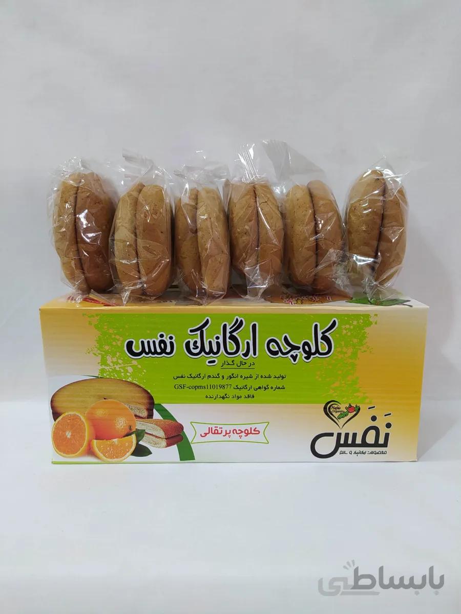 کلوچه پرتقالی طبیعی 450 گرمی نفس