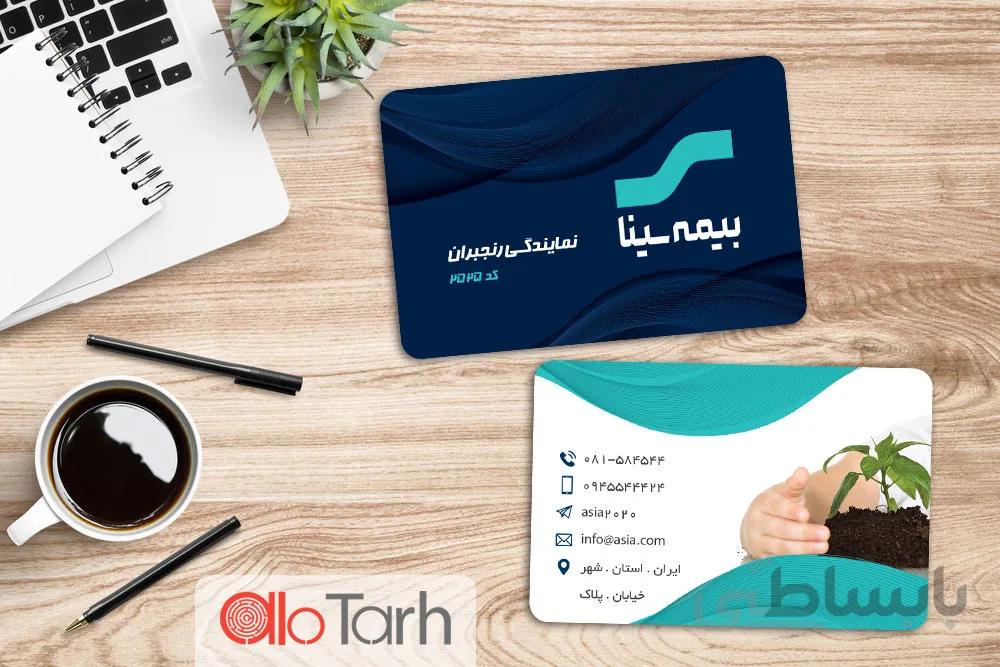 طرح کارت ویزیت بیمه سینا PSD