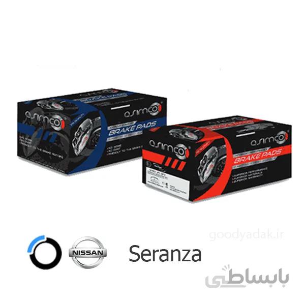 لنت ترمز جلو نیسان سرانزا (آسیمکو 1792) Seranza