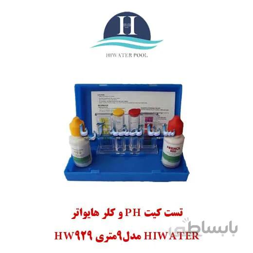 تست کیت Ph و کلر Hiwater مدل HW929