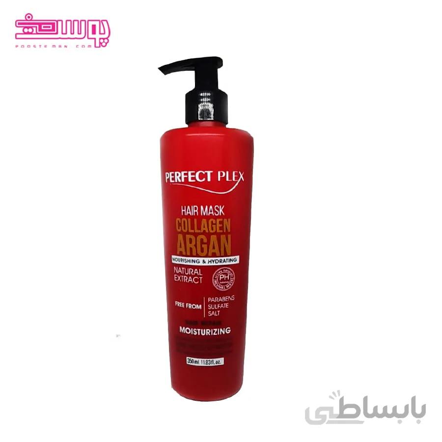 ماسک مو کلاژن و آرگان پرفکت پلکس حجم 350ml370