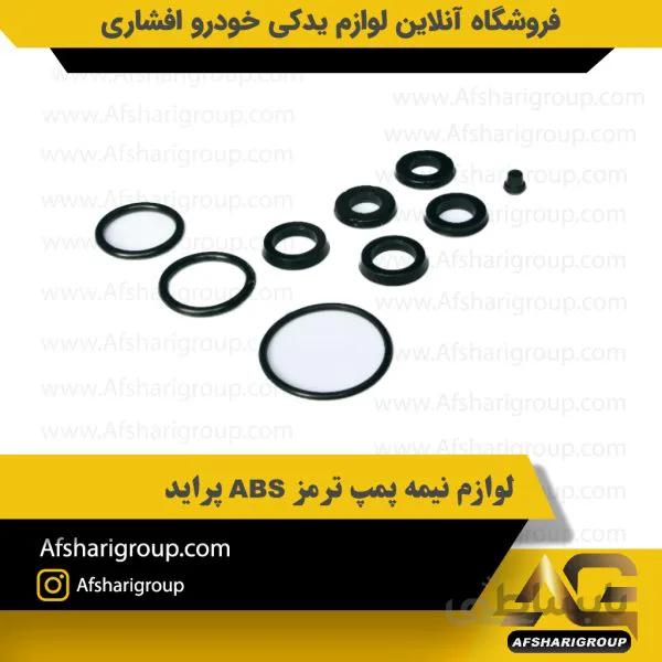 لوازم نیمه پمپ ترمز ABS پراید