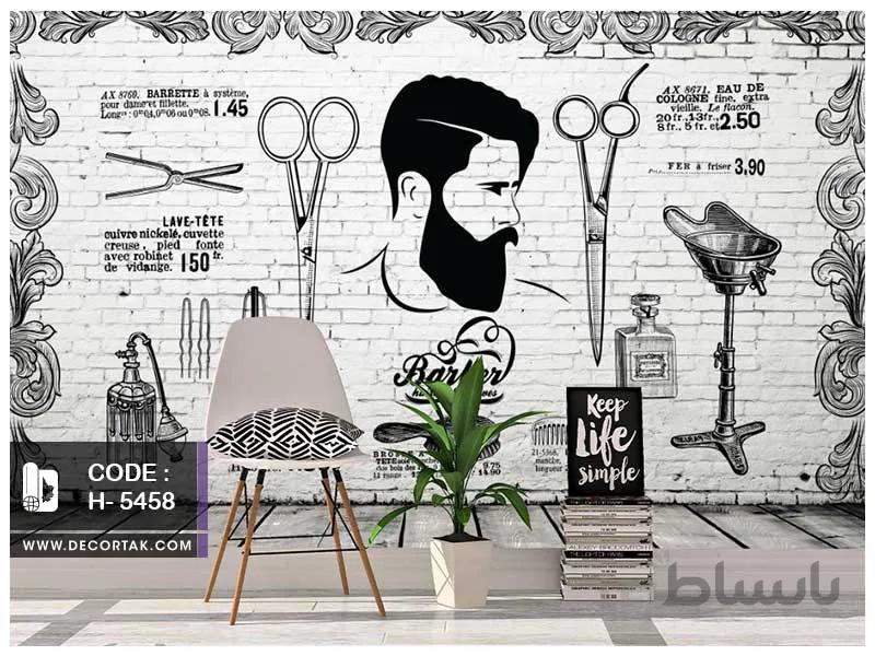 پوستر دیواری آرایشگاه مردانهH-5458