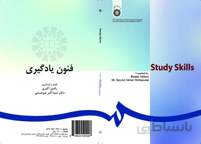 فنون یادگیری