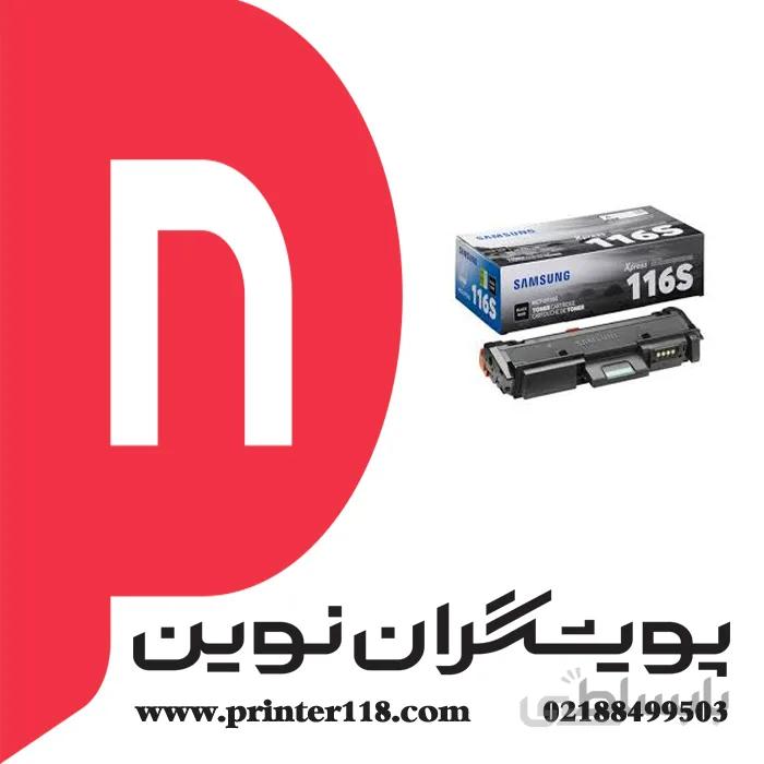 تونر کارتریج SAMSUNG D116S ا Samsung MLT-D116S Black Toner Cartridge