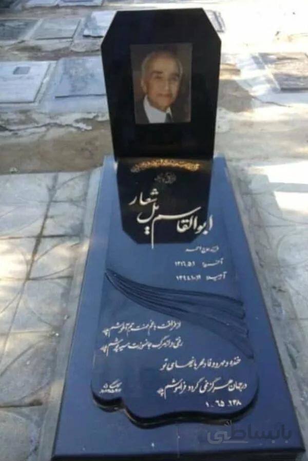 سنگ مزار گرانیت سیمین اصفهان باکتیبه