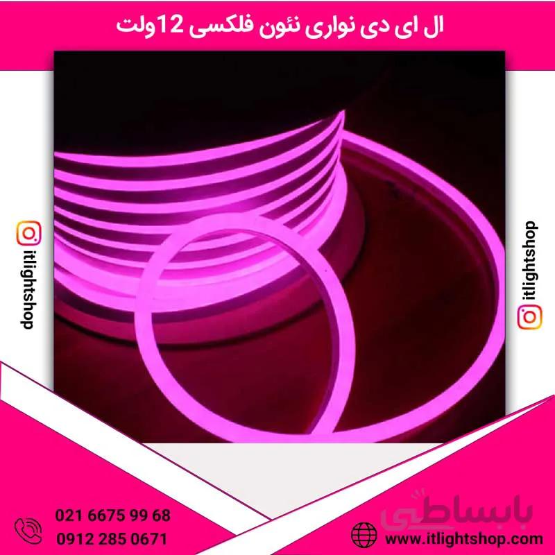 ال ای دی نواری نیون فلکسی 12ولت صورتی