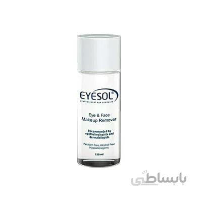 محلول پاک کننده تخصصی آرایش آیسول / Eyesol Eye & Face Makeup Remover