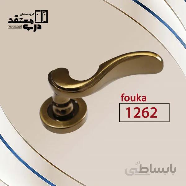 دستگیره دوتیکه 1262