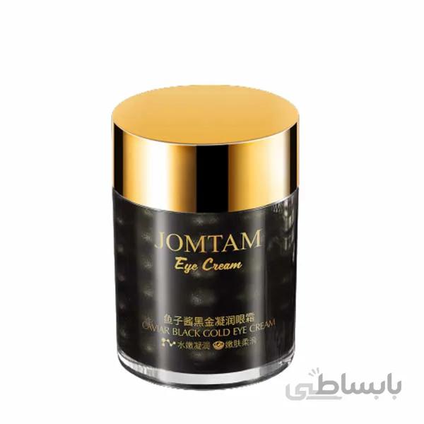کرم دور چشم خاویار طلای سیاه جومتام jomtom