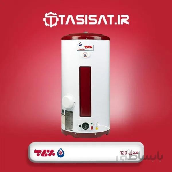 آبگرمکن برقی برفاب مدل 120 ا 120 barfab electric water heater