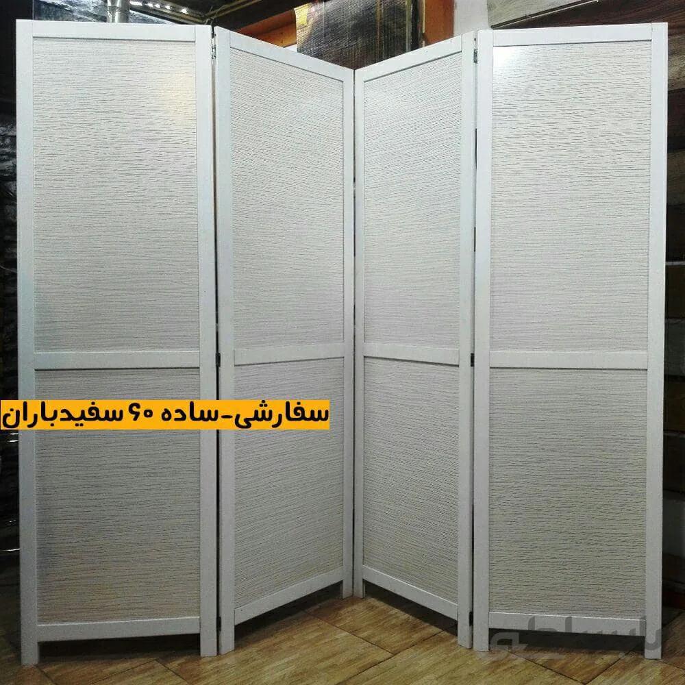 پاراوان ساده عرض 60 سفید باران