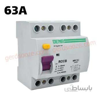 محافظ جان سه فاز 63 آمپر دنا الکتریک ا Dena electric residual current circuit breaker 63A