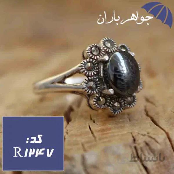 انگشتر حدید هفت جلاله طرح پریا کد R_1247