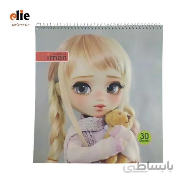 دفتر نقاشی ایمان طرح 21