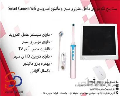 ست پنج تکه دوربین داخل دهانی بی سیم و مانیتور اندرویدی Smart Camera Wifi