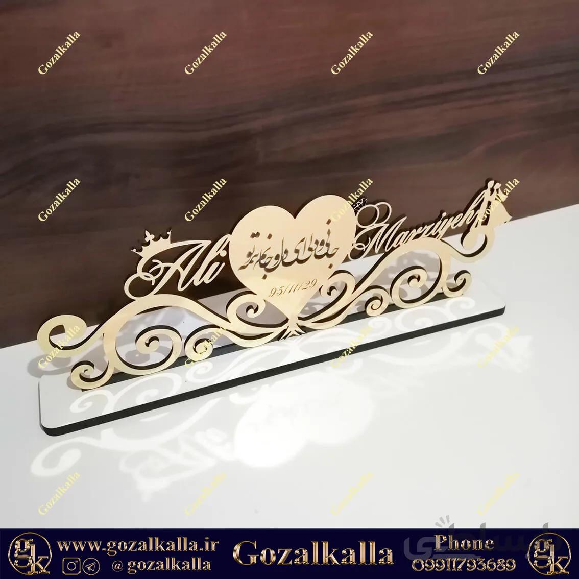 استند اسم ویژه زوجین طرح ۱
