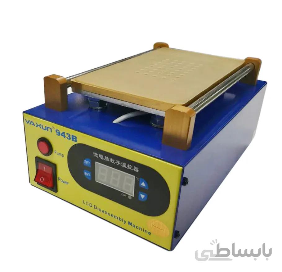سپراتور 7 اینچی یاکسون Yaxun YX-943B 7 Inch Separator Lcd Touch Screen
