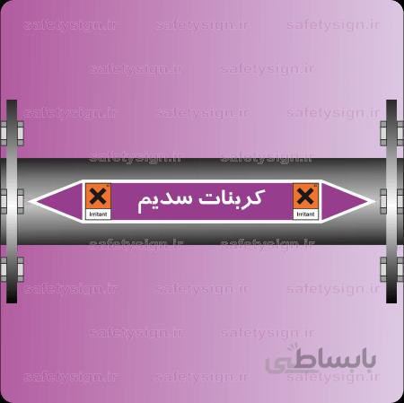 ۵۴۸۷-Sodium Carbonate-کربنات سدیم