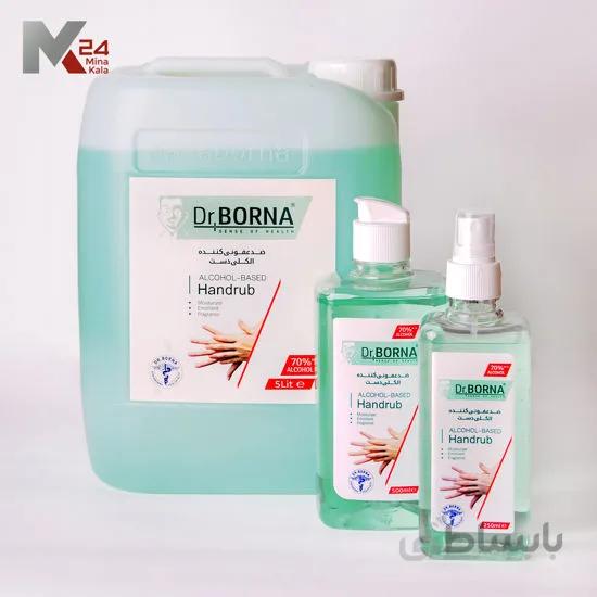 محلول ضد عفونی کننده Dr.Borna