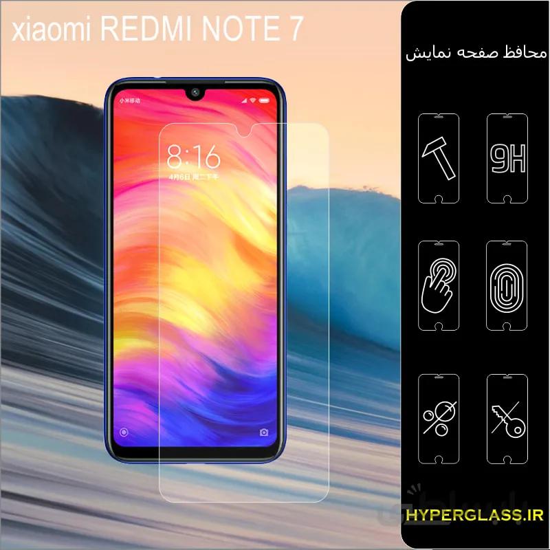 گلس گوشی شیاومی note 7