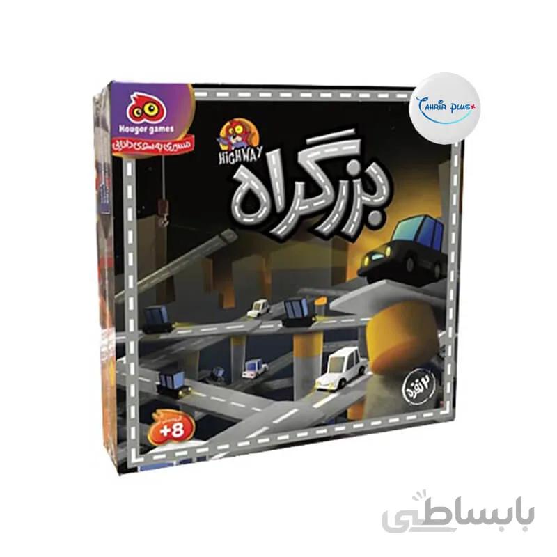 بازی فکری بزرگراه