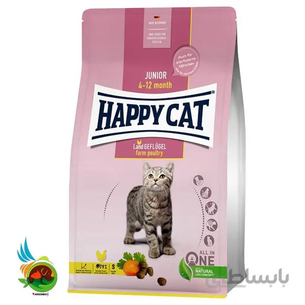 غذای خشک بچه گربه هپی کت با مرغ Happy cat junior land geflugel farm poultry وزن ۴ کیلوگرم