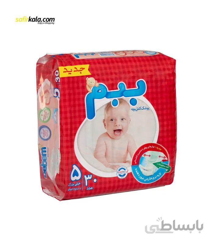 پوشک سایز 5 ببم - 30 عددی | خیلی بزرگ ا Bebem Size 5 Baby Diaper Pack of 30