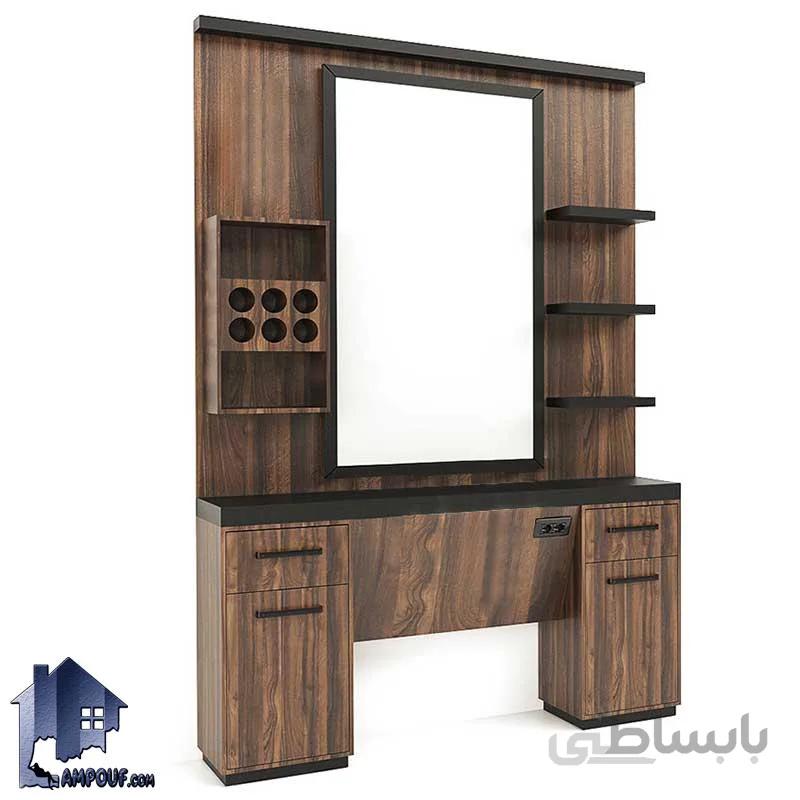 میز آینه آرایشگاهی BShJ104