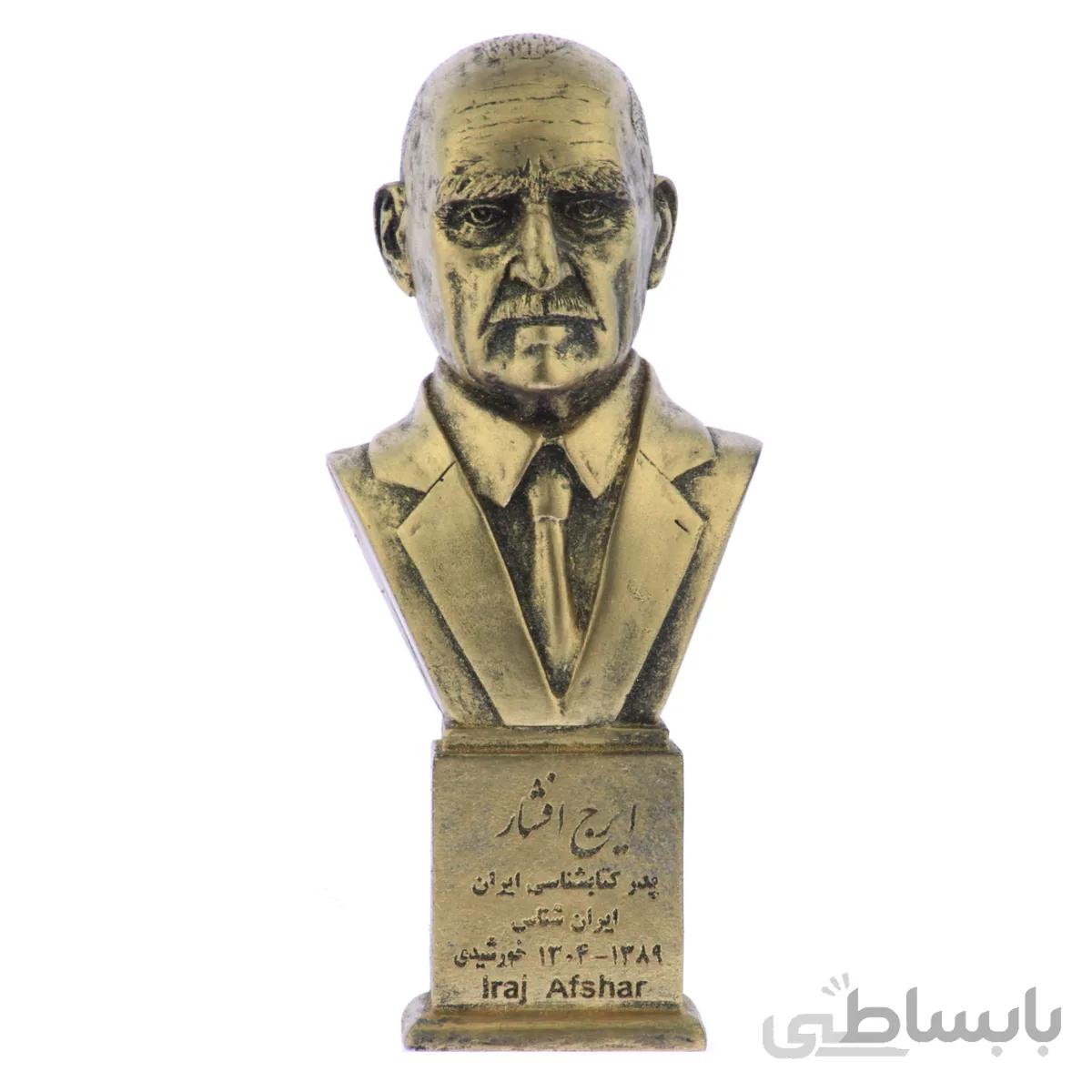 سردیس ایرج افشار