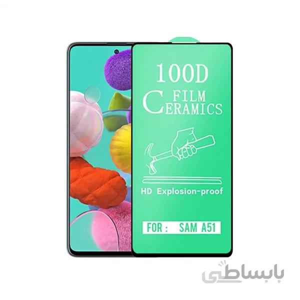 گلس محافظ صفحه نمایش سرامیکی گوشی Galaxy A51