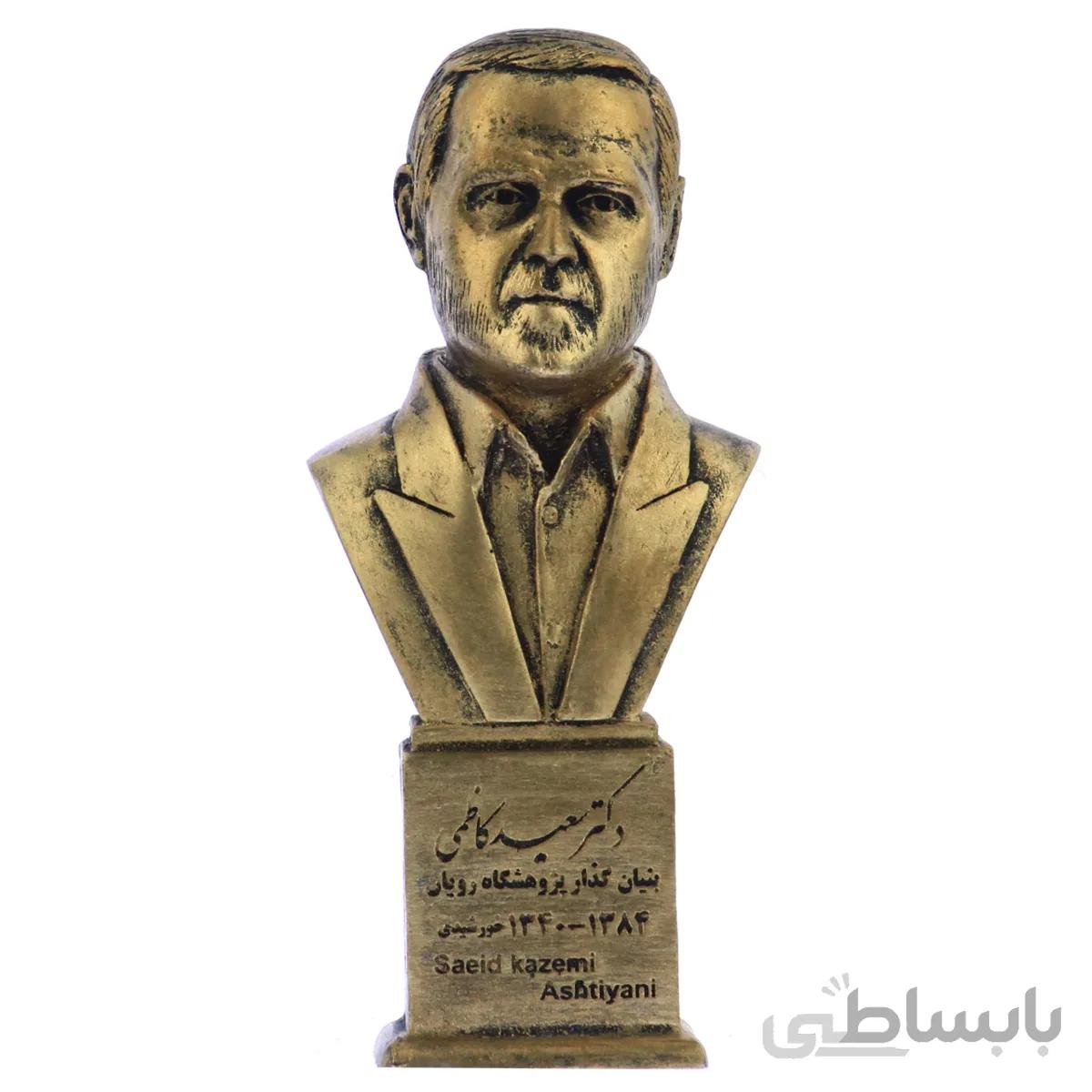 سردیس دکتر سعید کاظمی