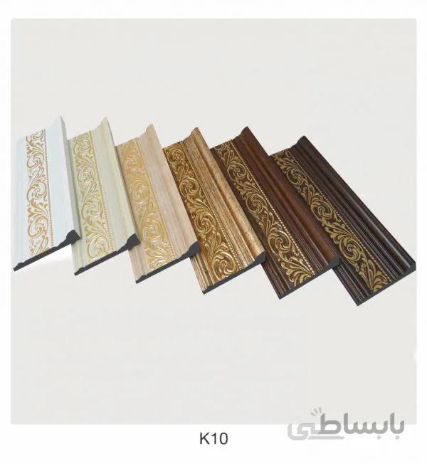 قرنیز پی وی سی 10 سانت کد K10