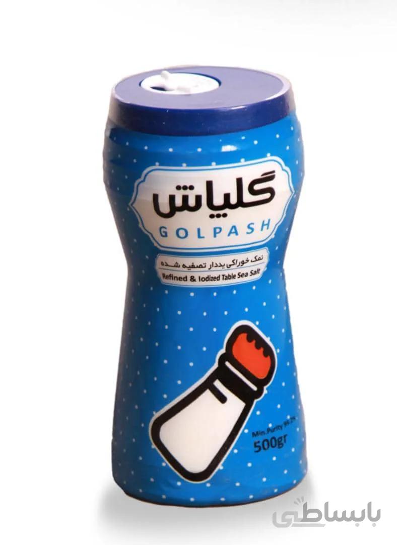 نمک تصفیه شده خوراکی گلپاش قوطی نیم کیلویی- کارتن 12 تایی