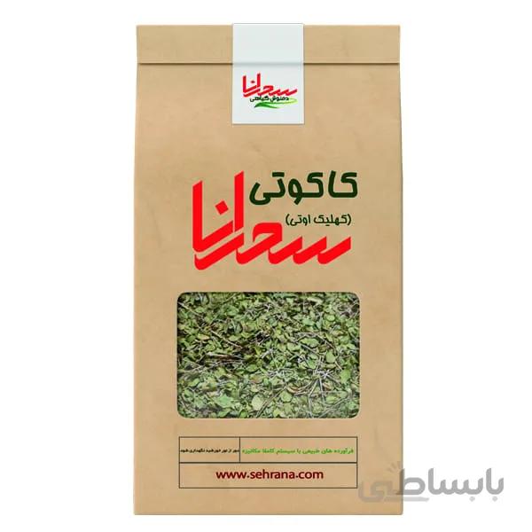 دمنوش کاکوتی تهیه شده از کوه های میشو مرند 100 گرم
