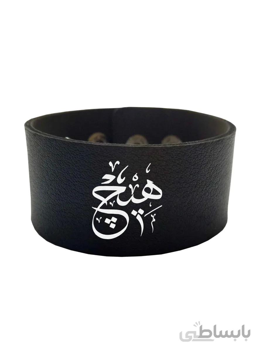 دستبند چرمی طرح هیچ