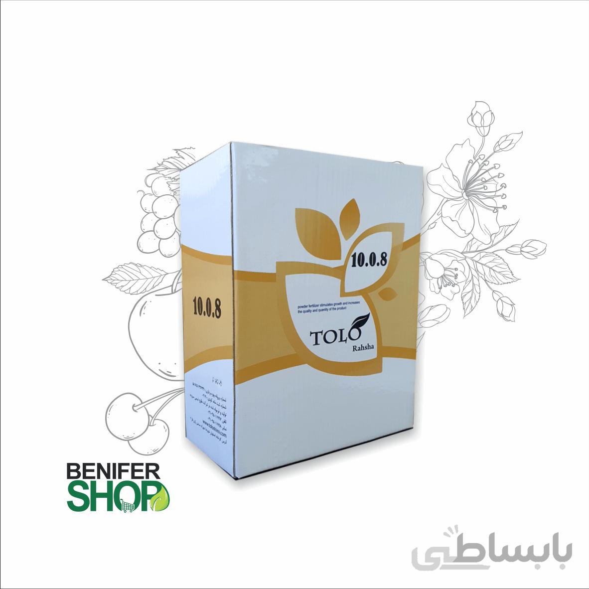 کود فروت ست طلوع رهشا