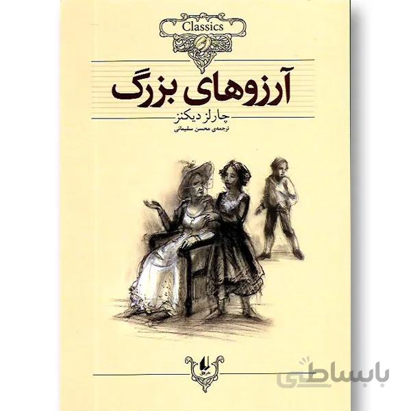 خواهران همینگوی