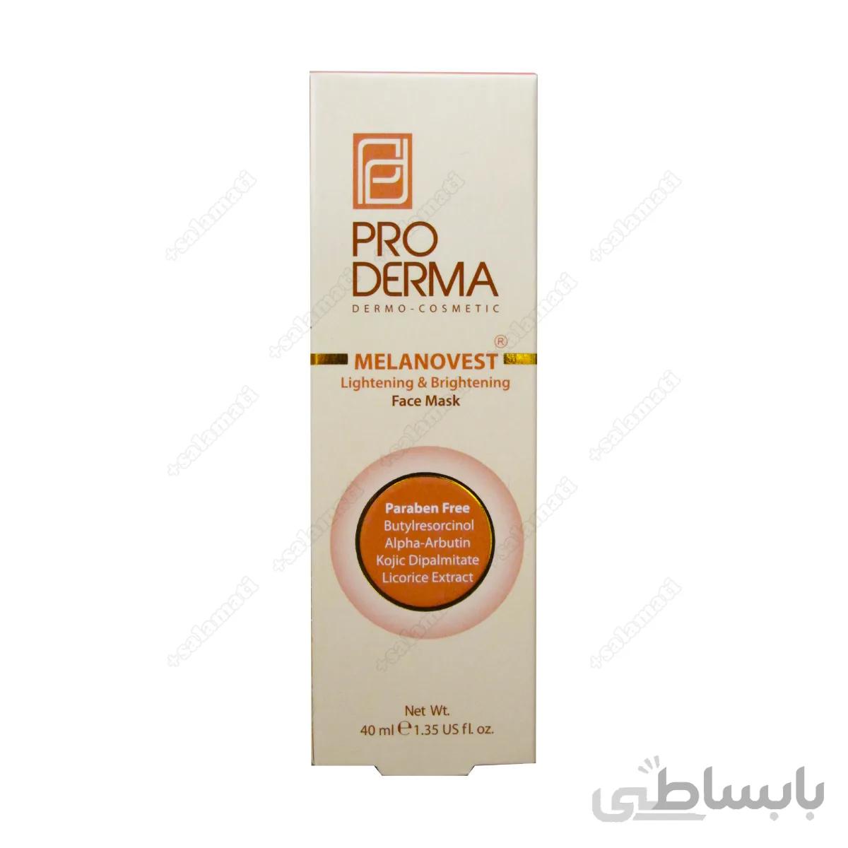 ماسک روشن کننده پرودرما با حجم 40 میلی لیتر ا Pro Derma Melanovest Lightening & Brightening Mask 40 ml