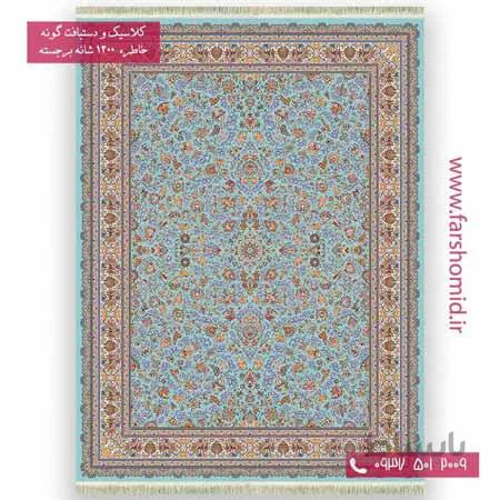 فرش ماشینی 1200 شانه گلبرجسته رز افشان آبی روشن خاطره کویر کاشان