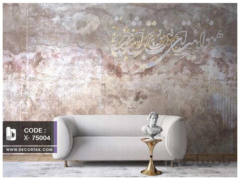 پوستر دیواری نستعلیق کد X-75004