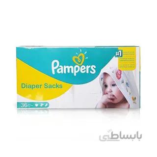 کیسه مخصوص پوشک نوزاد چسب دار pampers