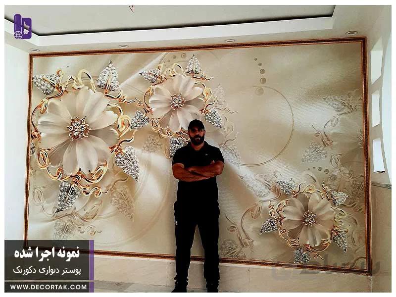 پوستر دیواری اجرا شده سه بعدی طرح گل