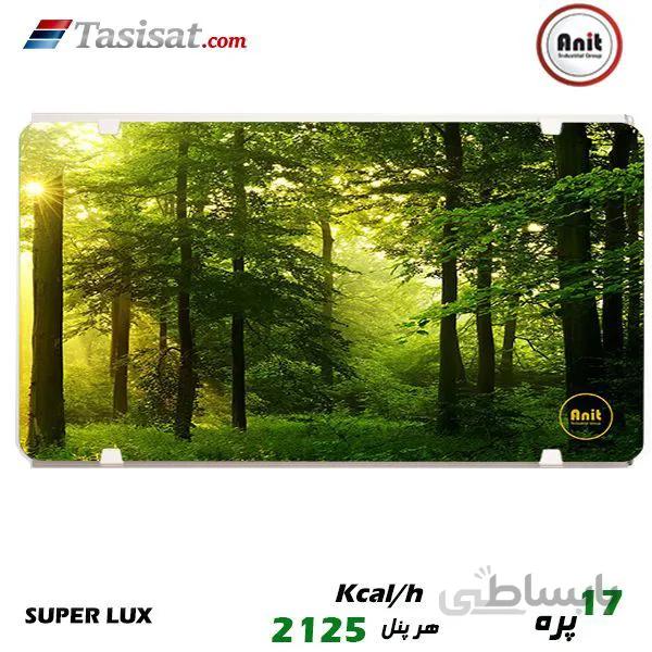 رادیاتور دکوراتیو آنیت مدل سوپر لوکس رنگی 17 پره