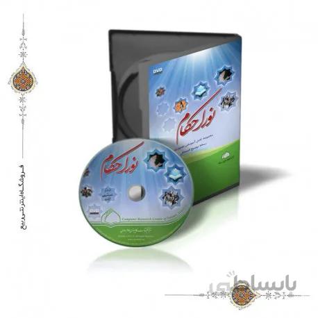 نرم افزار نور احکام