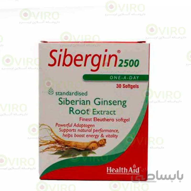 کپسول ژلاتینی سیبرجین 2500 میلی گرم هلث اید 30 عدد